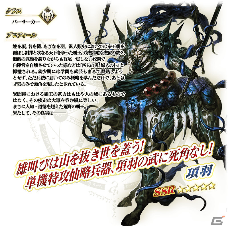 「FGO」で「巡霊の祝祭 第8弾」が実施!水着イシュタル、水着虞美人、長尾景虎が獲得可能にの画像
