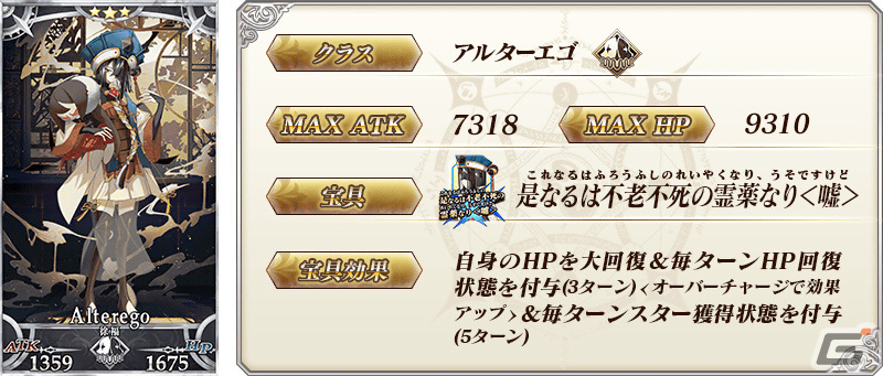 「FGO」で「巡霊の祝祭 第8弾」が実施!水着イシュタル、水着虞美人、長尾景虎が獲得可能にの画像