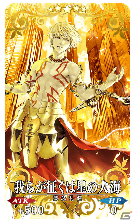 「FGO」で「巡霊の祝祭 第8弾」が実施！水着イシュタル、水着虞美人、長尾景虎が獲得可能にの画像30