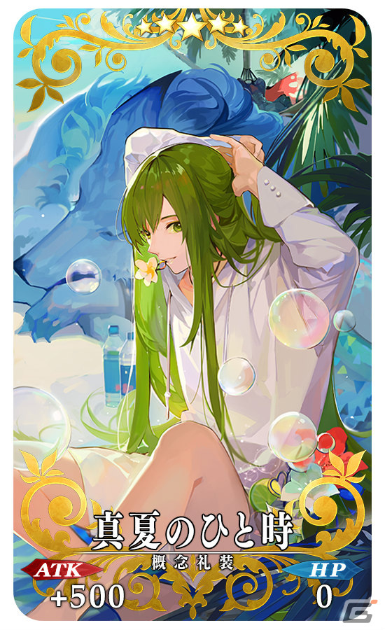 「FGO」で「巡霊の祝祭 第8弾」が実施！水着イシュタル、水着虞美人、長尾景虎が獲得可能にの画像32
