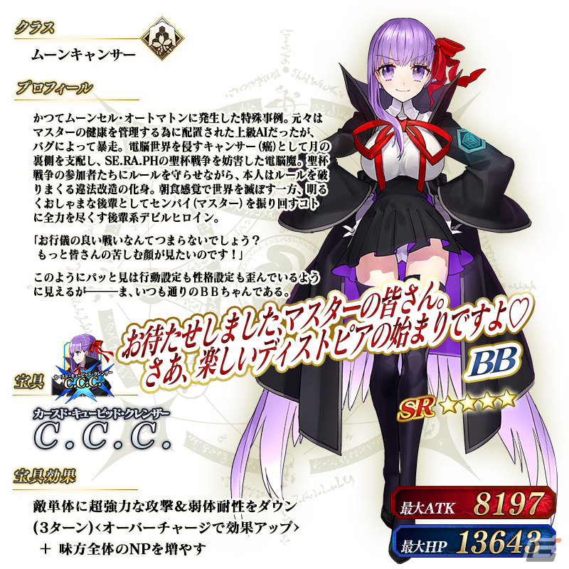 「FGO」で「巡霊の祝祭 第8弾」が実施！水着イシュタル、水着虞美人、長尾景虎が獲得可能にの画像4