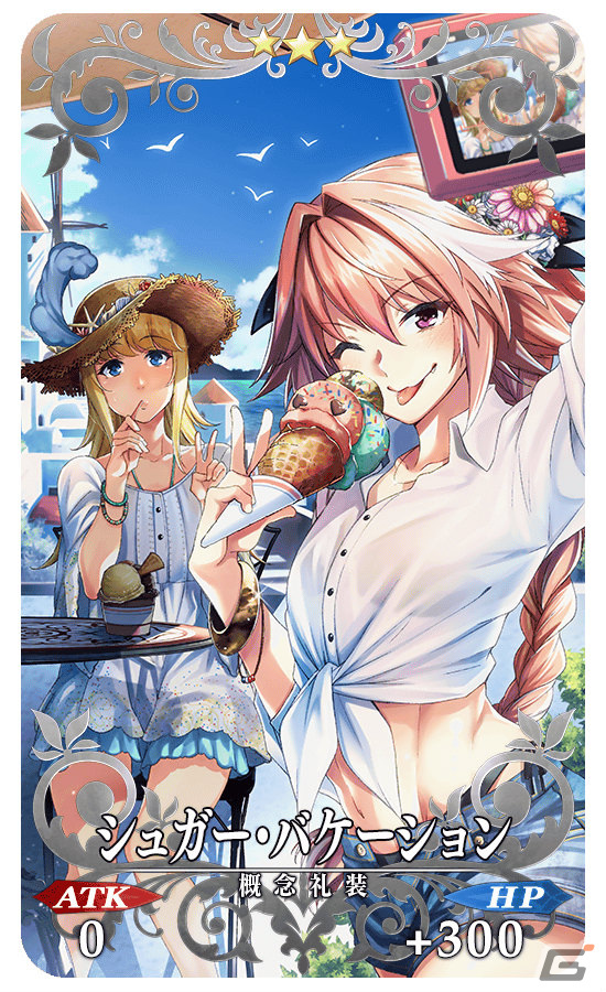 「FGO」で「巡霊の祝祭 第8弾」が実施！水着イシュタル、水着虞美人、長尾景虎が獲得可能にの画像41