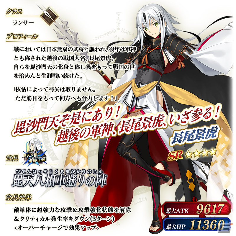「FGO」で「巡霊の祝祭 第8弾」が実施！水着イシュタル、水着虞美人、長尾景虎が獲得可能にの画像6