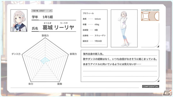 「学園アイドルマスター」の登場アイドル「葛城リーリヤ(CV:花岩香奈)」が発表!スウェーデン出身で努力家の新入生の画像