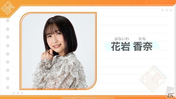 学園アイドルマスター」の登場アイドル「葛城リーリヤ（CV：花岩