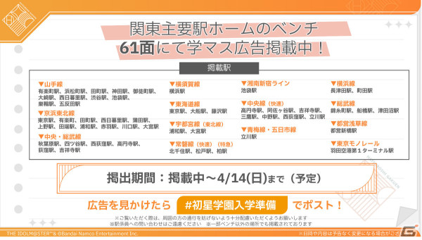 「学園アイドルマスター」の登場アイドル「葛城リーリヤ（CV：花岩香奈）」が発表！スウェーデン出身で努力家の新入生の画像13