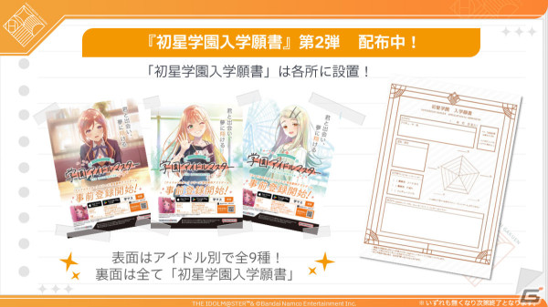 「学園アイドルマスター」の登場アイドル「葛城リーリヤ（CV：花岩香奈）」が発表！スウェーデン出身で努力家の新入生の画像15
