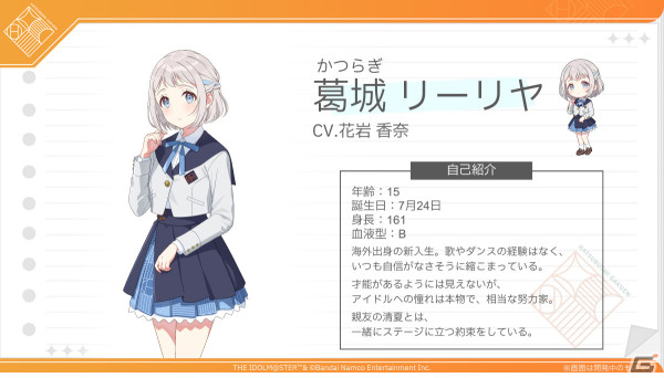 花岩香奈 ブロマイド コンプリート 学マス 学園アイドルマスター 葛城リーリヤ 学園アイドルマスター』7人目のアイドル“葛城 リーリヤ”（CV：花