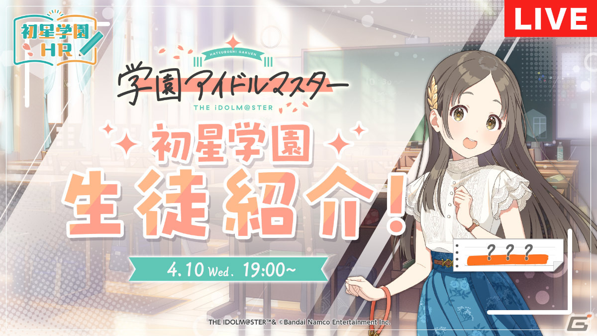 学園アイドルマスター」の登場アイドル「葛城リーリヤ（CV：花岩