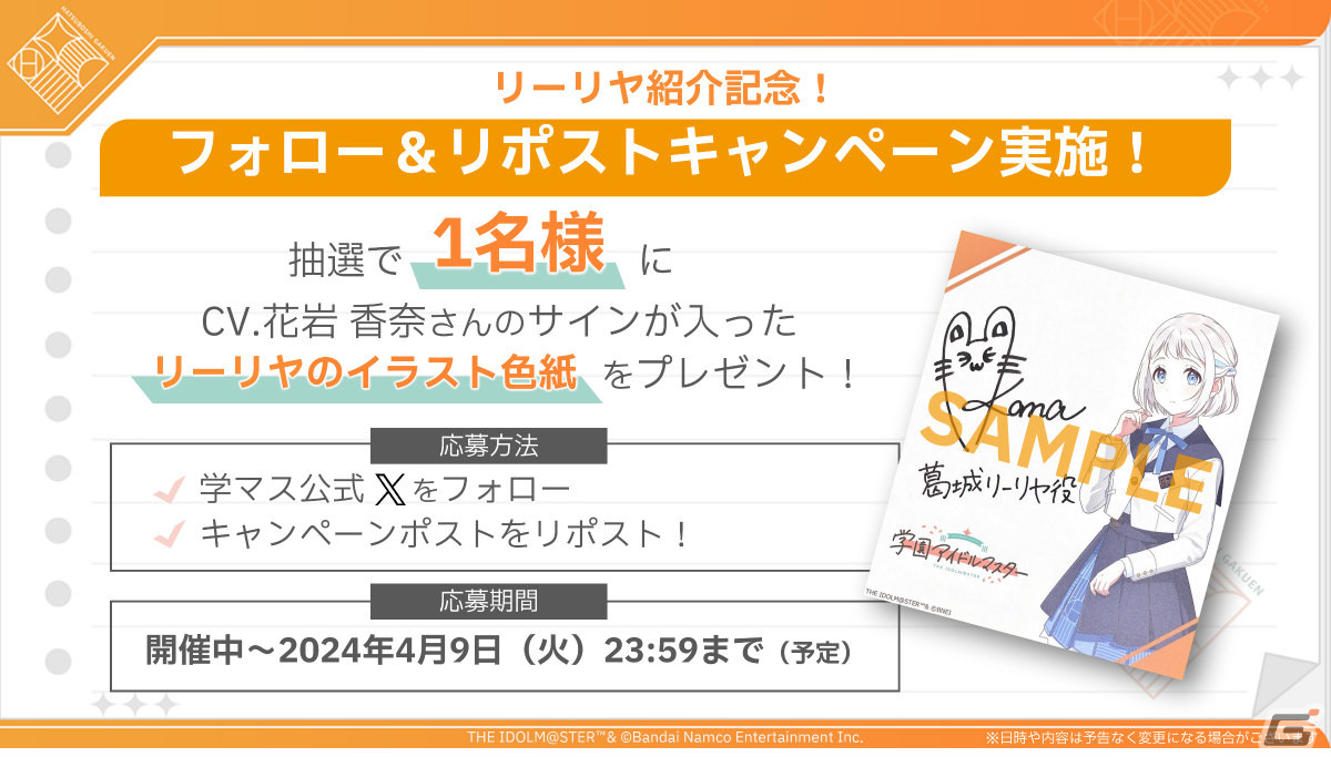 学園アイドルマスター」の登場アイドル「葛城リーリヤ（CV：花岩香奈