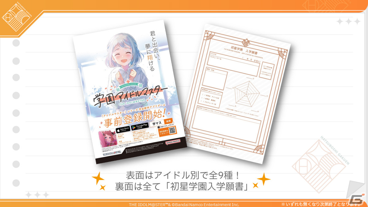 学園アイドルマスター」の登場アイドル「葛城リーリヤ（CV：花岩