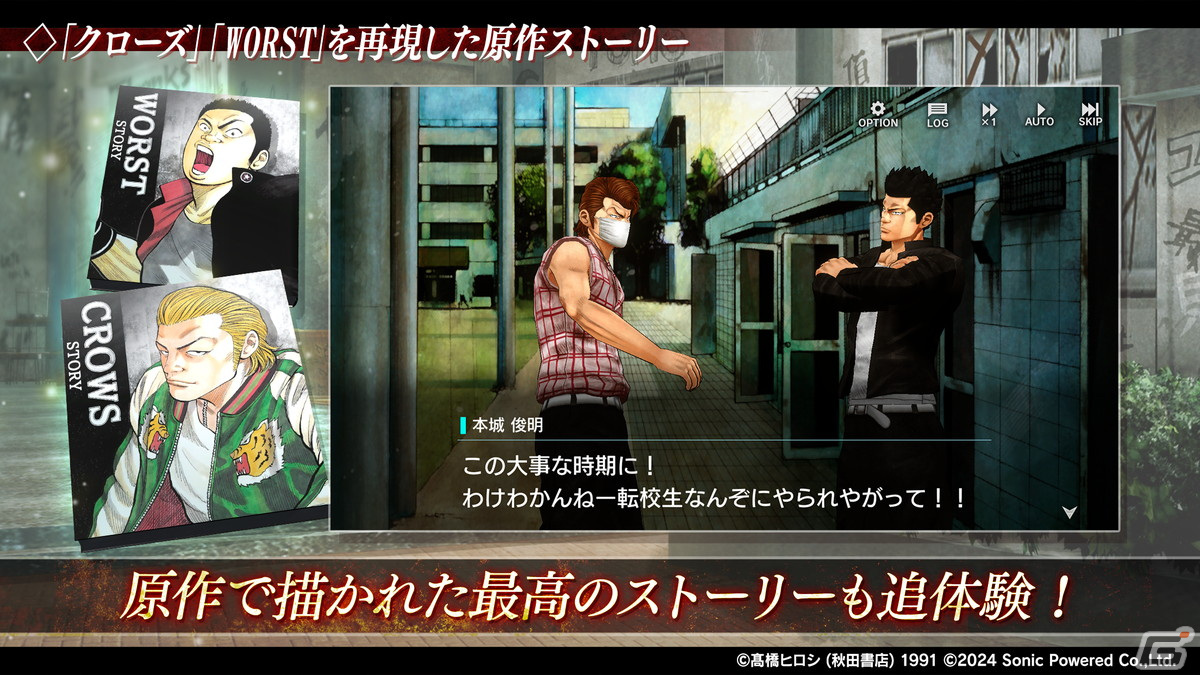 「クローズ×WORST UNLIMITED」iOS版の正式リリース日が4月10日に決定！事前登録がスタートの画像4