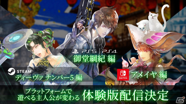 「サガ エメラルド ビヨンド」の体験版が4月4日より配信！プラットフォームごとに異なる最大3人の主人公でプレイ可能の画像1