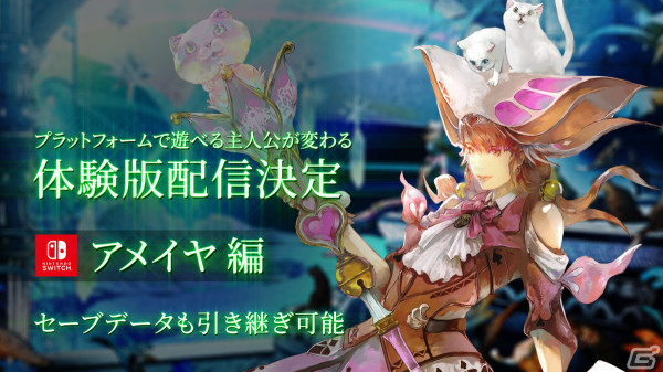 「サガ エメラルド ビヨンド」の体験版が4月4日より配信！プラットフォームごとに異なる最大3人の主人公でプレイ可能の画像3