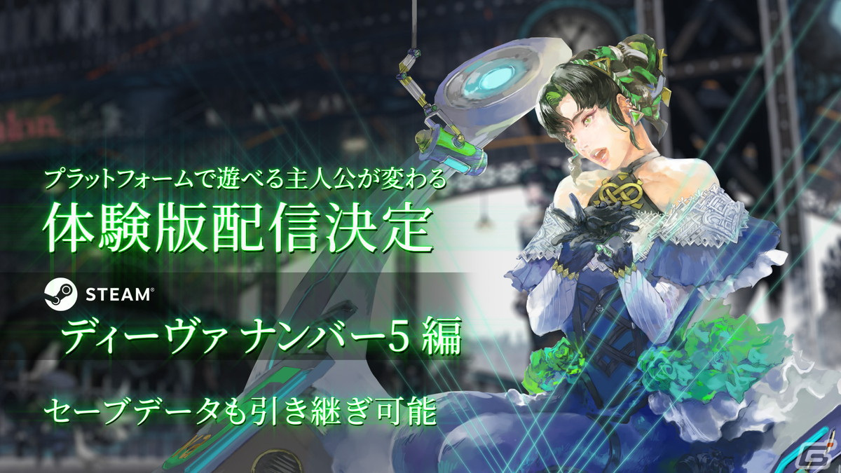 「サガ エメラルド ビヨンド」の体験版が4月4日より配信！プラットフォームごとに異なる最大3人の主人公でプレイ可能の画像