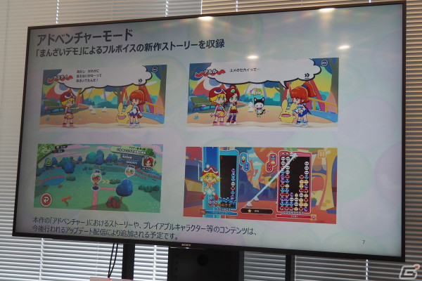 Apple Arcade「ぷよぷよパズルポップ」にはシリーズ新作タイトルとしてのこだわりが多数！メディア向け体験会レポートの画像4