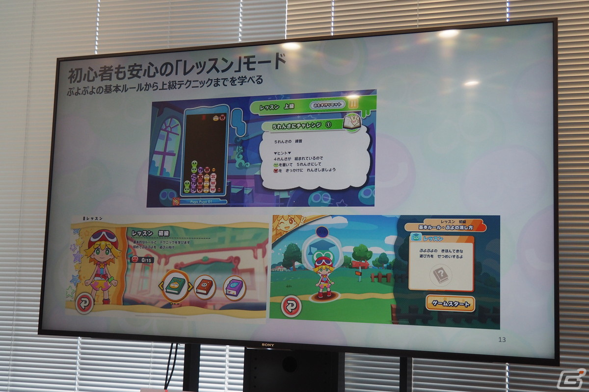 Apple Arcade「ぷよぷよパズルポップ」にはシリーズ新作タイトルとしてのこだわりが多数！メディア向け体験会レポートの画像10