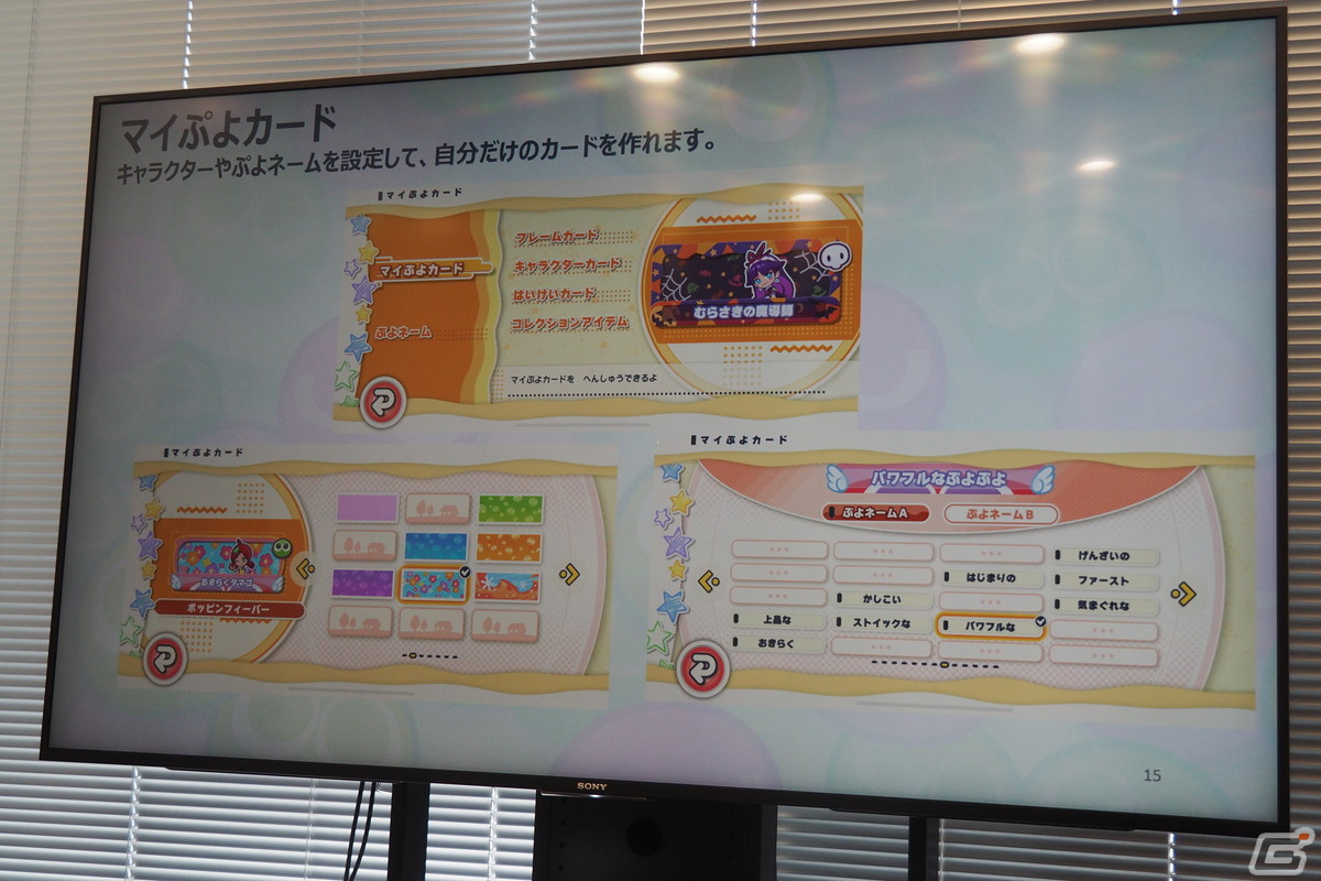 Apple Arcade「ぷよぷよパズルポップ」にはシリーズ新作タイトルとしてのこだわりが多数！メディア向け体験会レポートの画像12