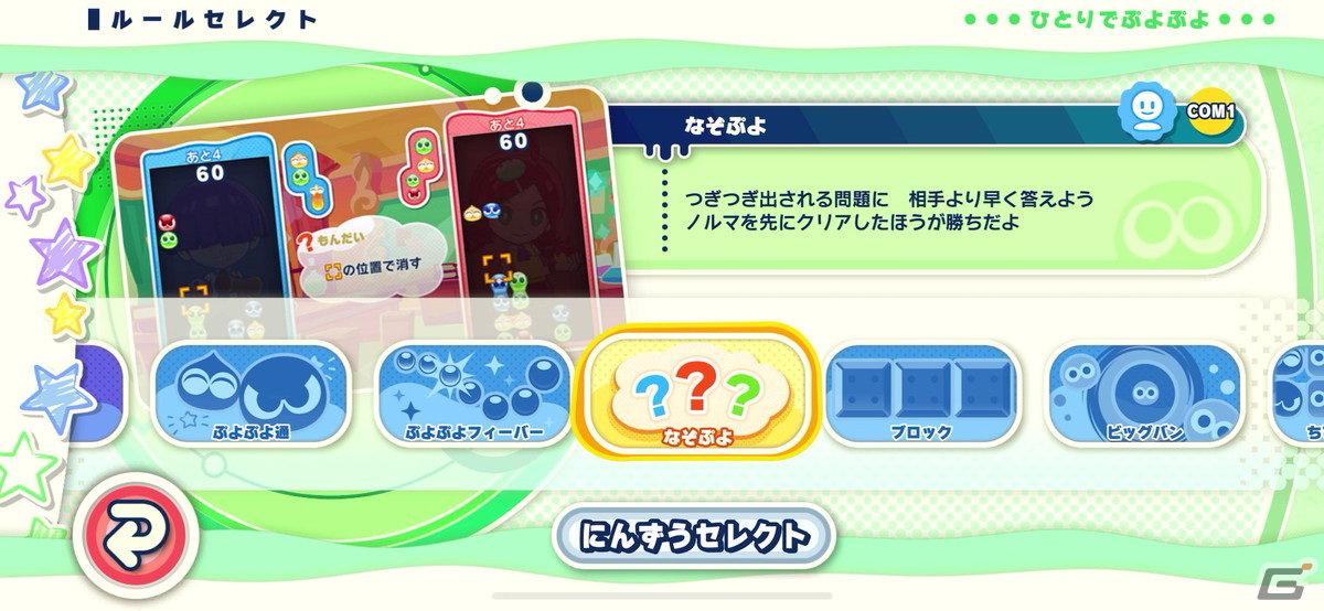 Apple Arcade「ぷよぷよパズルポップ」にはシリーズ新作タイトルとしてのこだわりが多数！メディア向け体験会レポートの画像13