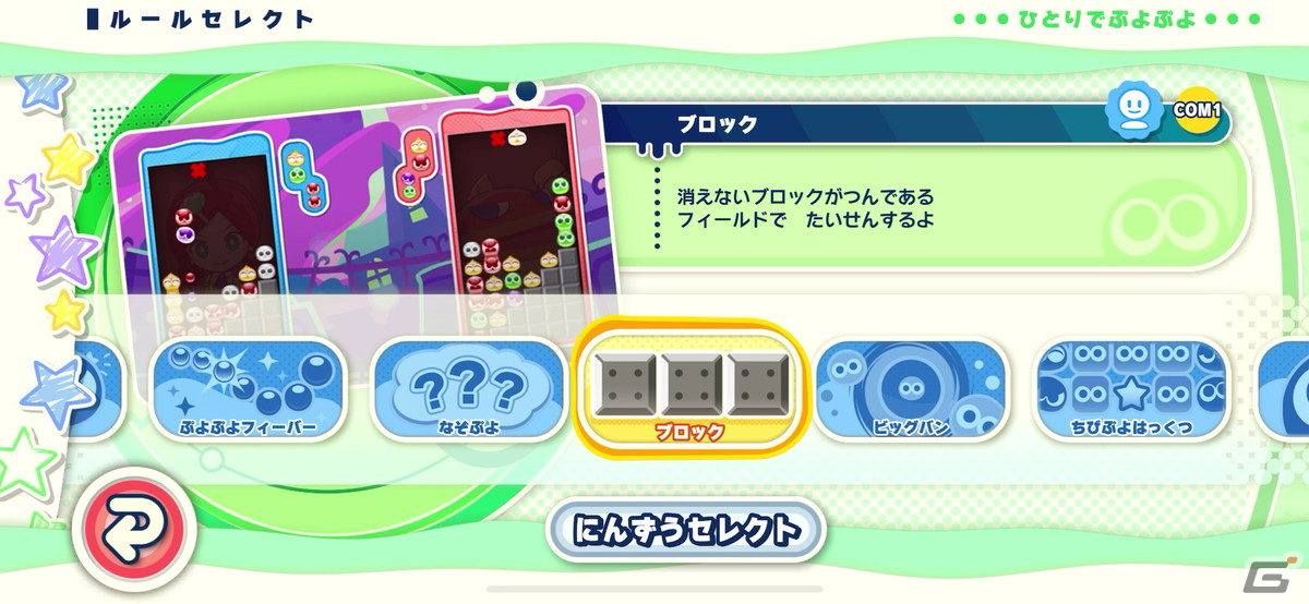 Apple Arcade「ぷよぷよパズルポップ」にはシリーズ新作タイトルとしてのこだわりが多数！メディア向け体験会レポートの画像15