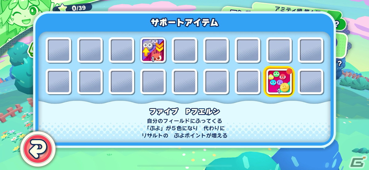 Apple Arcade「ぷよぷよパズルポップ」にはシリーズ新作タイトルとしてのこだわりが多数！メディア向け体験会レポートの画像18