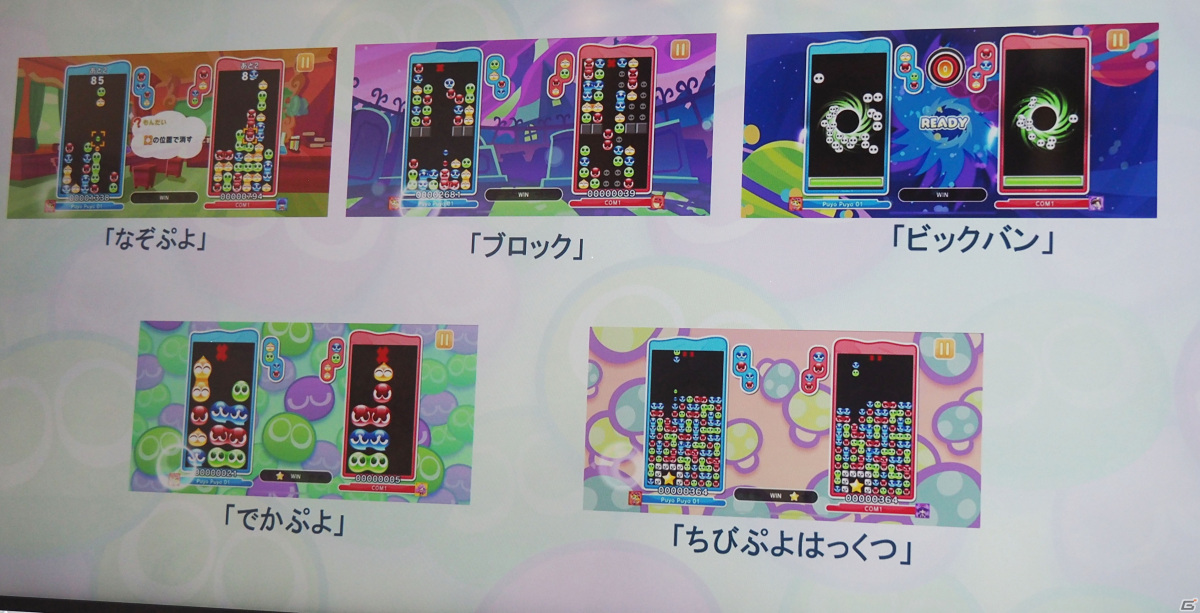 Apple Arcade「ぷよぷよパズルポップ」にはシリーズ新作タイトルとしてのこだわりが多数!メディア向け体験会レポートの画像