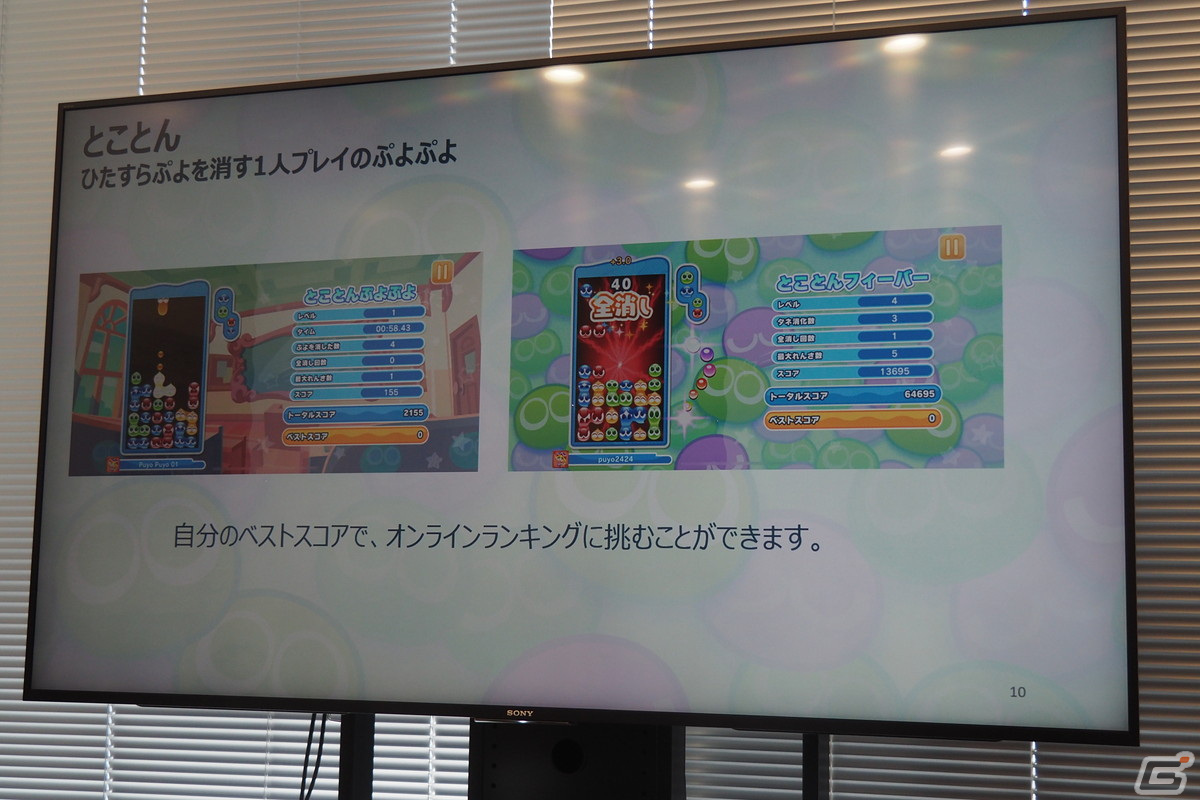 Apple Arcade「ぷよぷよパズルポップ」にはシリーズ新作タイトルとしてのこだわりが多数！メディア向け体験会レポートの画像7