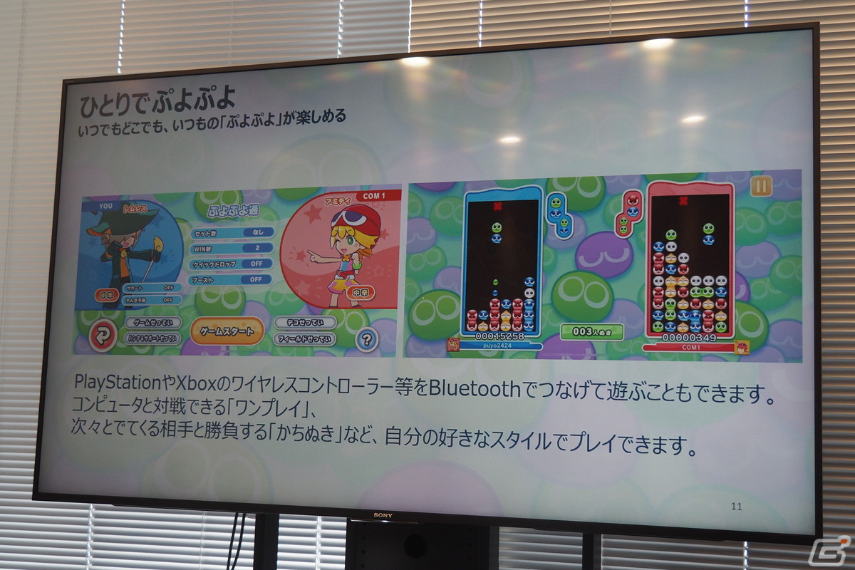 Apple Arcade「ぷよぷよパズルポップ」にはシリーズ新作タイトルとしてのこだわりが多数！メディア向け体験会レポートの画像8