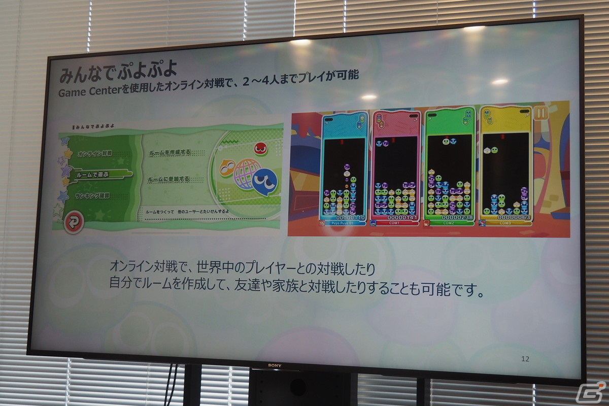 Apple Arcade「ぷよぷよパズルポップ」にはシリーズ新作タイトルとしてのこだわりが多数！メディア向け体験会レポートの画像9