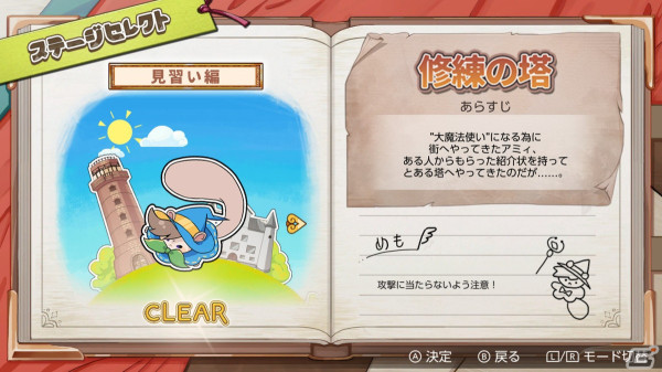 ハコを転がして魔法を発動し敵を倒すアクションパズル「ハココロV」が配信！心行くまでパズルを楽しめるとことんモードも搭載の画像7