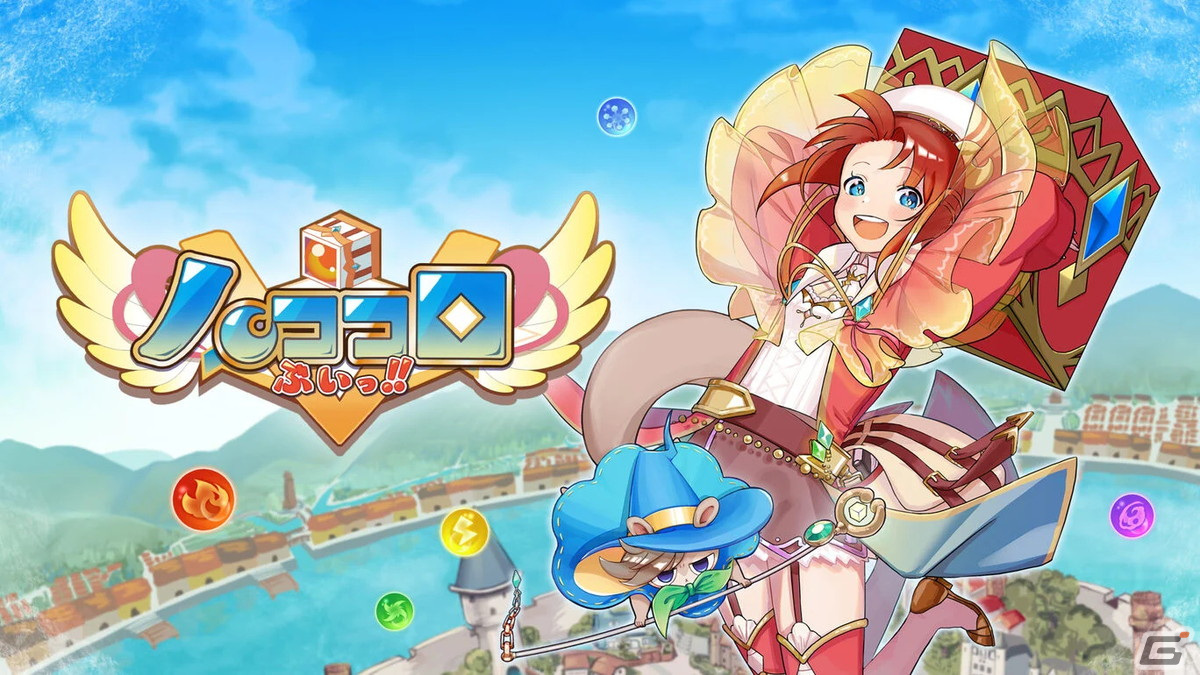 ハコを転がして魔法を発動し敵を倒すアクションパズル「ハココロV」が配信！心行くまでパズルを楽しめるとことんモードも搭載の画像