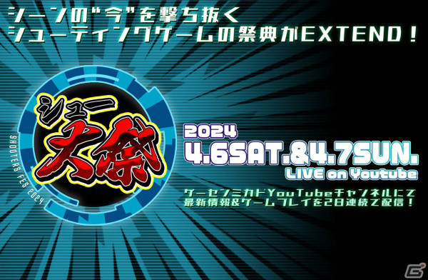 「ソルクレスタ」全ての追加DLCを収録した「コンプリートセット」が配信！通常版は新価格に改定の画像2