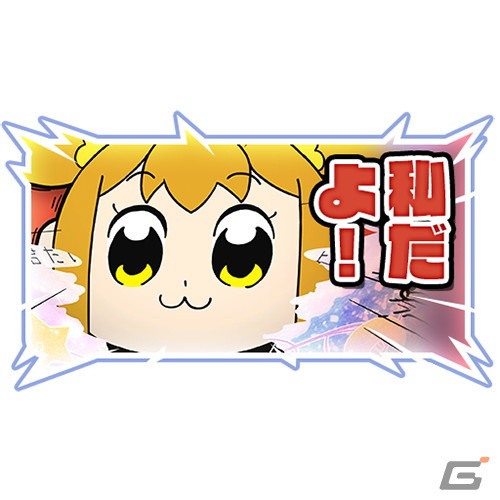「頭文字 D THE ARCADE」と「ポプテピピック」のコラボイベントが開催！ポプ子とピピ美をモチーフにしたアイテムが登場の画像