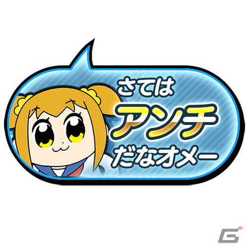 「頭文字 D THE ARCADE」と「ポプテピピック」のコラボイベントが開催！ポプ子とピピ美をモチーフにしたアイテムが登場の画像
