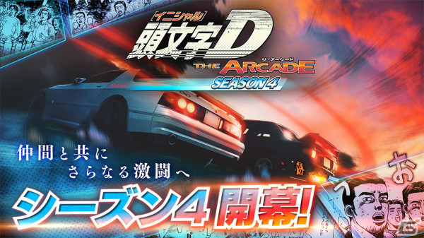 「頭文字 D THE ARCADE」と「ポプテピピック」のコラボイベントが開催！ポプ子とピピ美をモチーフにしたアイテムが登場の画像22