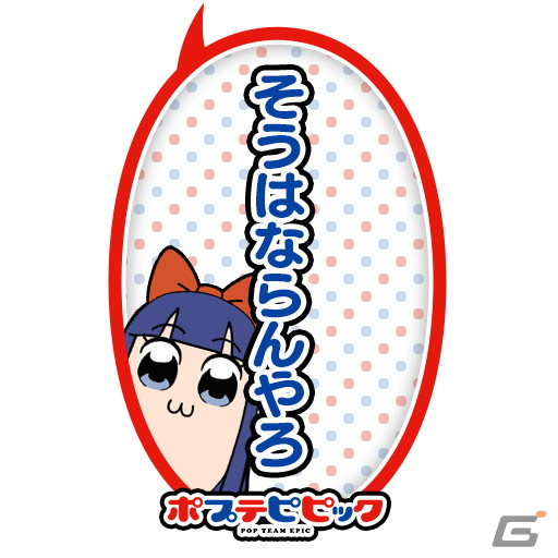 「頭文字 D THE ARCADE」と「ポプテピピック」のコラボイベントが開催！ポプ子とピピ美をモチーフにしたアイテムが登場の画像16