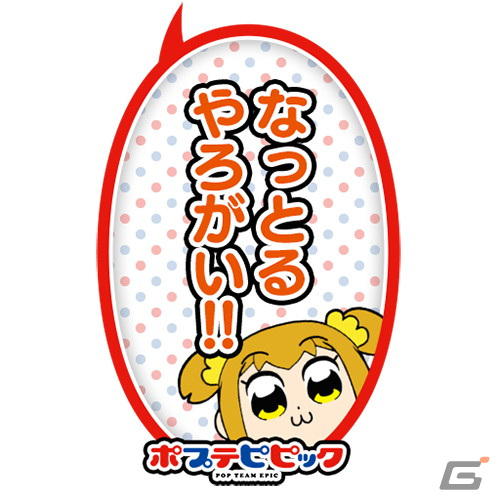 「頭文字 D THE ARCADE」と「ポプテピピック」のコラボイベントが開催！ポプ子とピピ美をモチーフにしたアイテムが登場の画像17