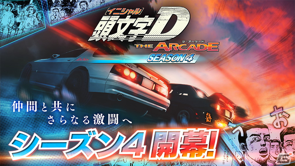「頭文字 D THE ARCADE」と「ポプテピピック」のコラボイベントが開催!ポプ子とピピ美をモチーフにしたアイテムが登場の画像