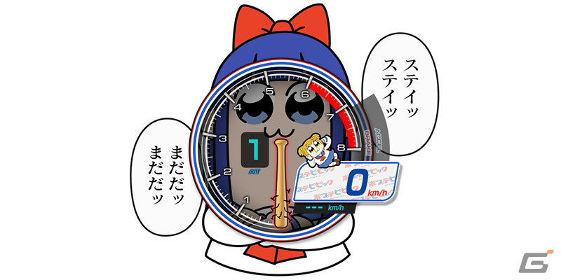 「頭文字 D THE ARCADE」と「ポプテピピック」のコラボイベントが開催!ポプ子とピピ美をモチーフにしたアイテムが登場の画像