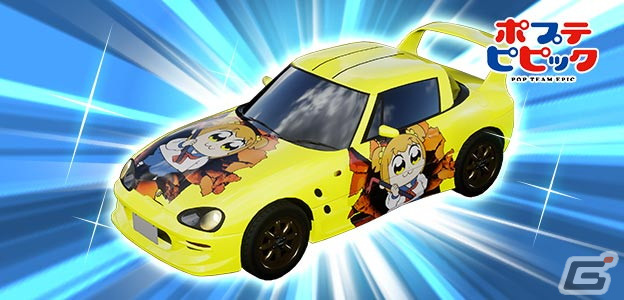 「頭文字 D THE ARCADE」と「ポプテピピック」のコラボイベントが開催!ポプ子とピピ美をモチーフにしたアイテムが登場の画像