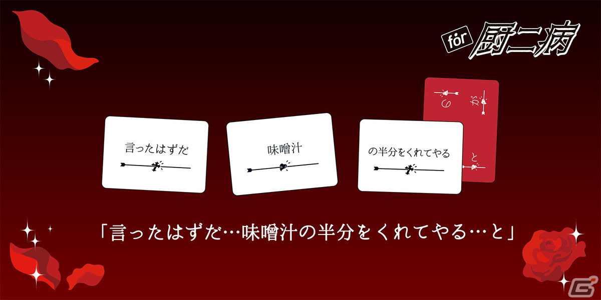 「言ったはずだ…味噌汁の半分をくれてやる…と 結婚しよう」