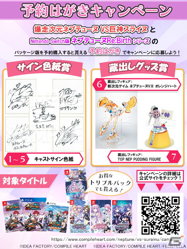 「ネプテューヌ」シリーズのバイクアクションゲーム「爆走次元ネプテューヌ VS巨神スライヌ」が6月27日にPS5/PS4/Switchで発売！の画像