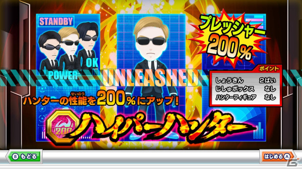 「逃走中 グレートミッション」がSwitchで7月4日に発売決定！颯也らアニメの登場人物も参戦の画像18