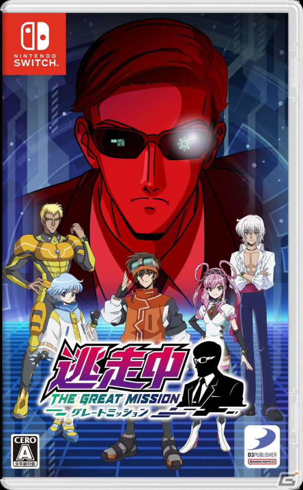 「逃走中 グレートミッション」がSwitchで7月4日に発売決定!颯也らアニメの登場人物も参戦の画像