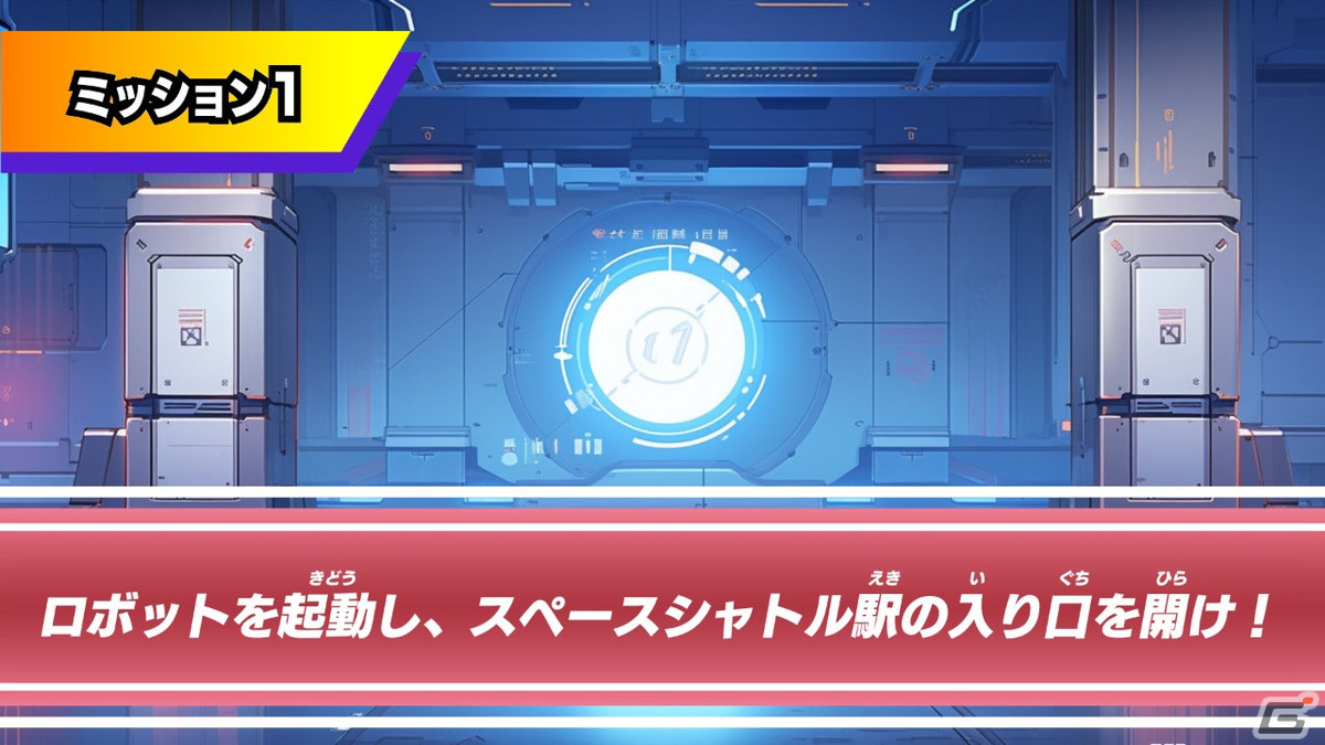 「逃走中 グレートミッション」がSwitchで7月4日に発売決定!颯也らアニメの登場人物も参戦の画像