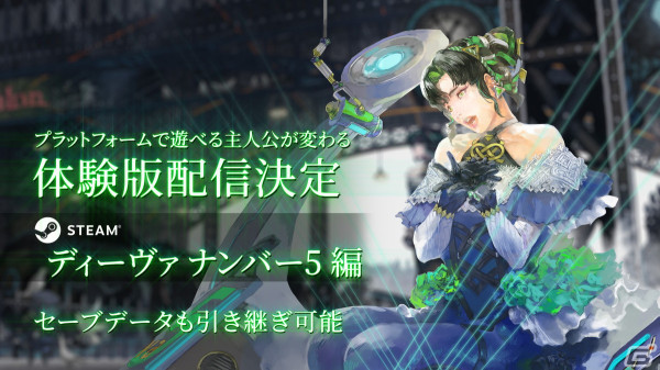「サガ エメラルド ビヨンド」プラットフォームごとに異なる主人公で遊べる体験版が配信！ファイナルトレーラーも公開の画像4