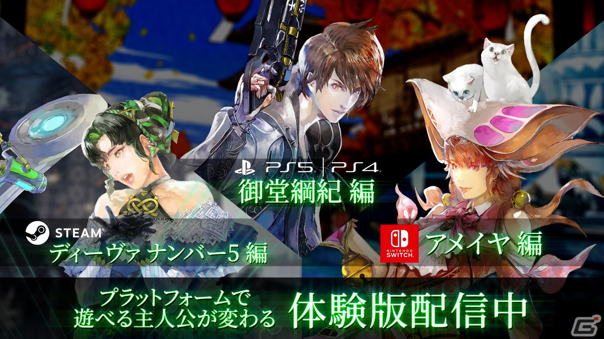 「サガ エメラルド ビヨンド」プラットフォームごとに異なる主人公で遊べる体験版が配信！ファイナルトレーラーも公開の画像