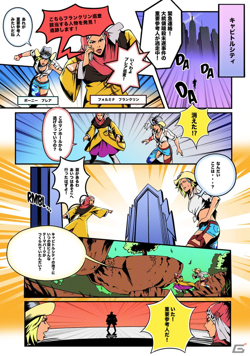 「サガ エメラルド ビヨンド」プラットフォームごとに異なる主人公で遊べる体験版が配信！ファイナルトレーラーも公開の画像10