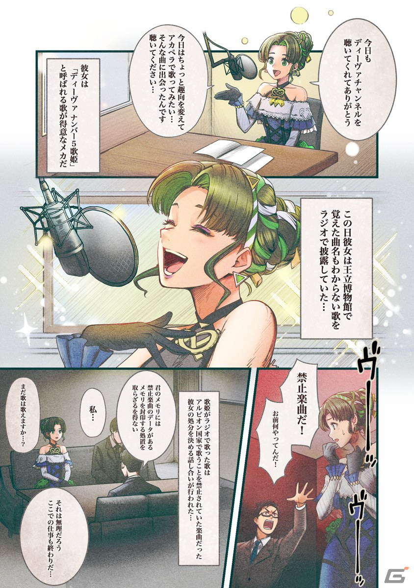 「サガ エメラルド ビヨンド」プラットフォームごとに異なる主人公で遊べる体験版が配信！ファイナルトレーラーも公開の画像12