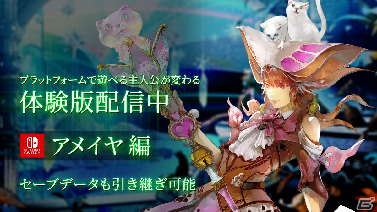 「サガ エメラルド ビヨンド」プラットフォームごとに異なる主人公で遊べる体験版が配信！ファイナルトレーラーも公開の画像3